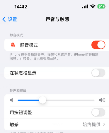 贺兰苹果15Pro维修网点分享iPhone15Pro系列机型中隐藏静音图标 