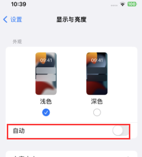 贺兰苹果15服务店分享iPhone15无法关闭深色模式怎么办 