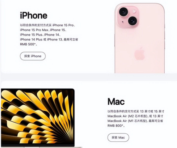 贺兰苹果15维修店iPhone 15降价后能退差价吗 