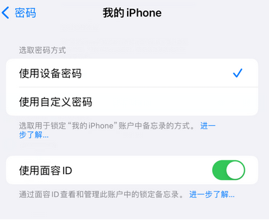 贺兰apple维修分享iPhone锁定备忘录的两种方式