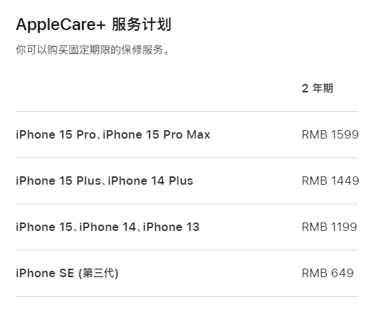 贺兰apple维修服务点分享AppleCare+服务有什么用