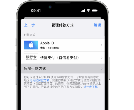 贺兰苹果维修服务中心如何通过家人共享更改iPhone付款方式