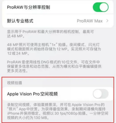 贺兰apple服务iPhone15Pro/ProMax如何使用录制空间视频功能