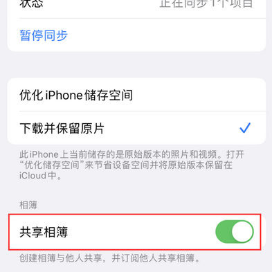 贺兰苹果手机维修分享在iPhone上找不到共享相簿怎么办 