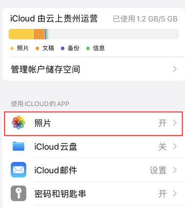 贺兰苹果手机维修站分享如何保留iPhone中的照片 